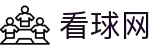 看球网.(中国)官方网站